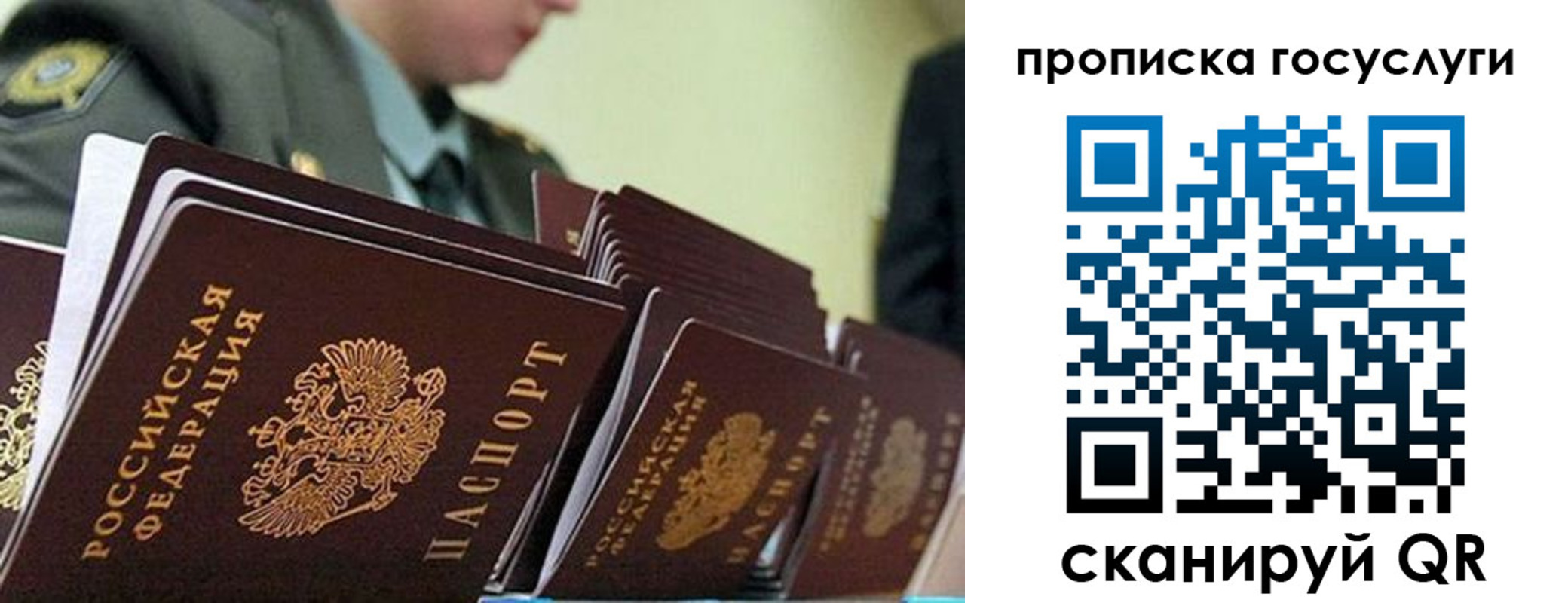 временная регистрация в квартире в Костомукше