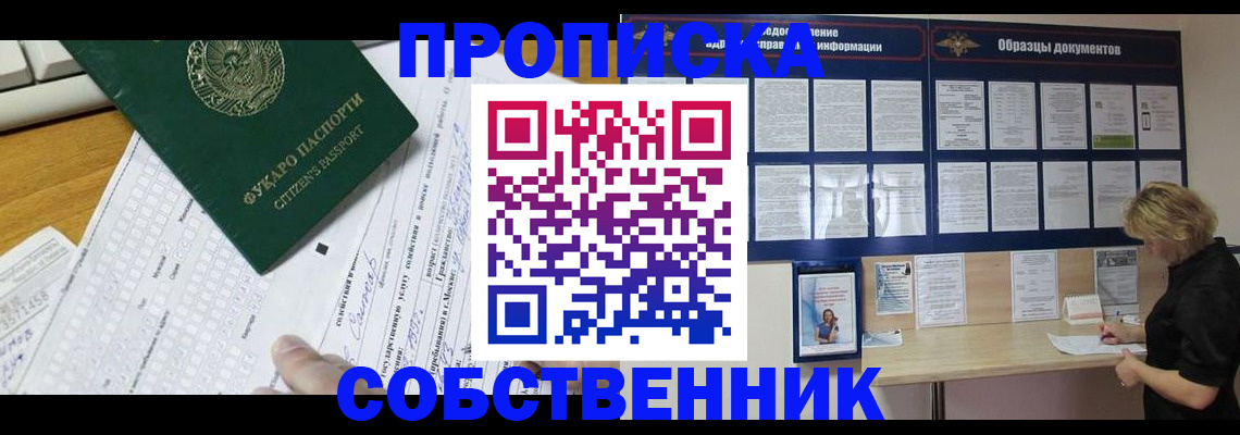 пропишу в квартире в Костомукше