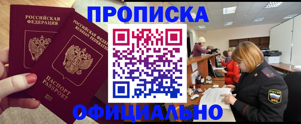 временная регистрация адрес в Костомукше