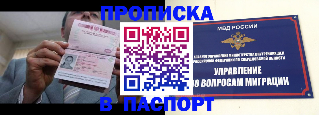 временная регистрация для школы в Костомукше