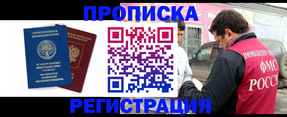 временная регистрация для всех в Костомукше