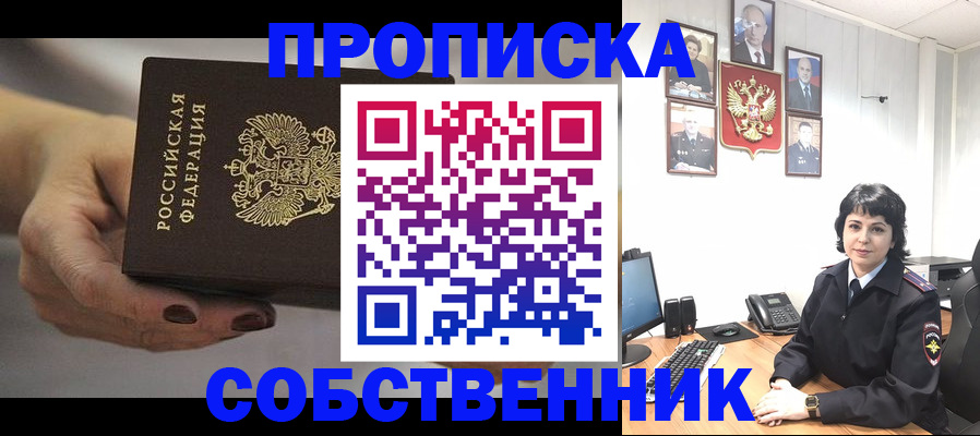 прописка иностранных граждан в Костомукше