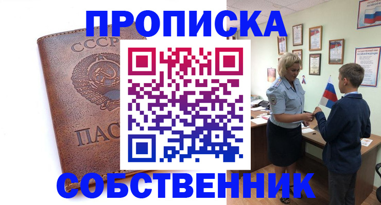 временная регистрация купить в Костомукше