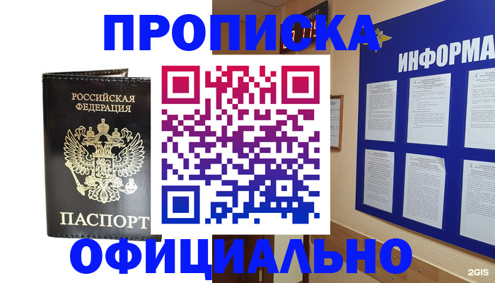 где прописаться в Костомукше